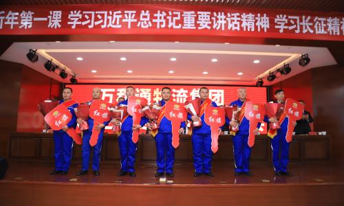 妇女淫视频万和通物流集团2022年度总结表彰大会